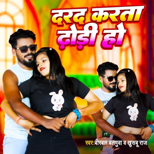 Kadar Karata Dhodi Ho