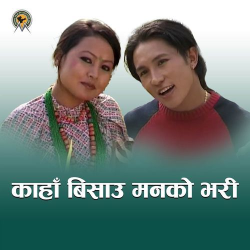 Kaha Bisau Manko Bhaari