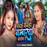 Kahe Kainhi Nuberwa Block Re