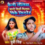 Kaini Lilava Jaro Hiyo Dilwa Pike Sigret