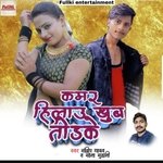 Kamar Hilau Khub Todke