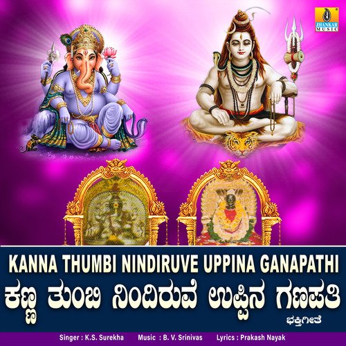 Kanna Thumbi Nindiruve Uppina Ganapathi