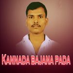 Kannada Bajana Pada