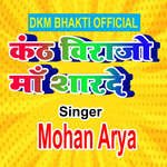 Kanth Virajo Maa Sharde