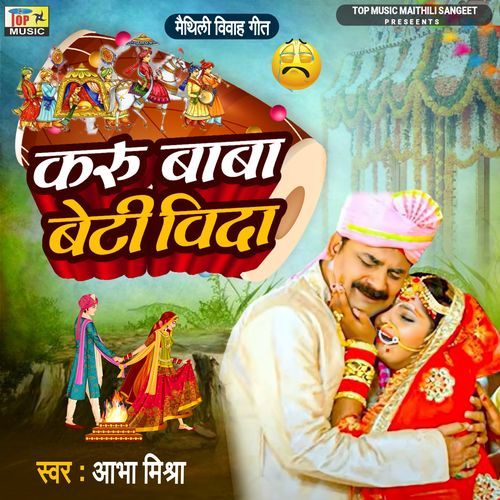 Karu Baba Beti Vida (Studio)