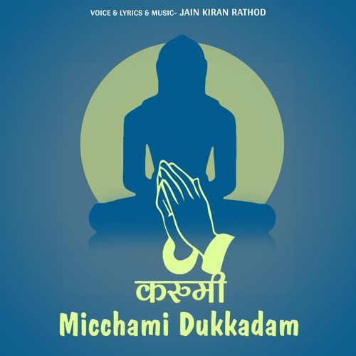 Karumi Micchami Dukkadam