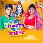 Kawar Sajailiya Jalwa Uthailiya (Maithili)