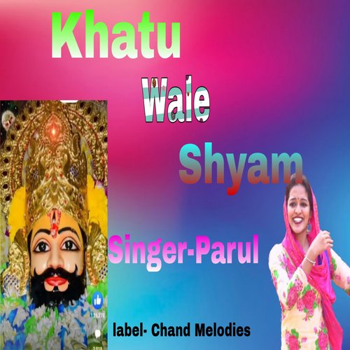 khatu Wale Shyam