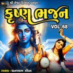 Krushna Bhajan VOL-68