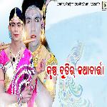 Krushna Dutir Kathabarta, Pt. 2