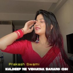 Kuldeep Ne Vidhayak Banano Chh-XRomcCVaRlg