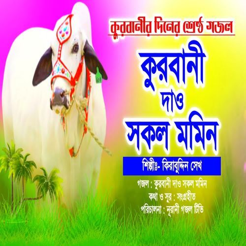 Kurbani Dao Sokol Momin