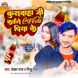 Kushwaha Ji Kaile Coco Cola Piya Ke (Bhojpuri)-RVAkSDdZegE