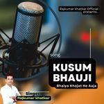 Kusum Bhauji Bhaiya Khojat He Aaja