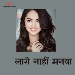 Laage Nahi Manawa-RyURAwJiAUk