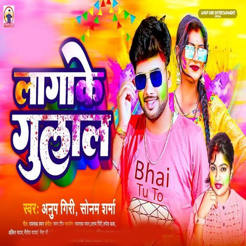Lagake Gulal