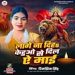 Lage Na Dih Kehuo Se Dil A Mai