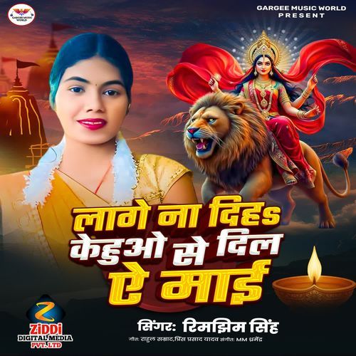 Lage Na Dih Kehuo Se Dil A Mai