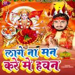 Lage Na Man Kare Me Hawn