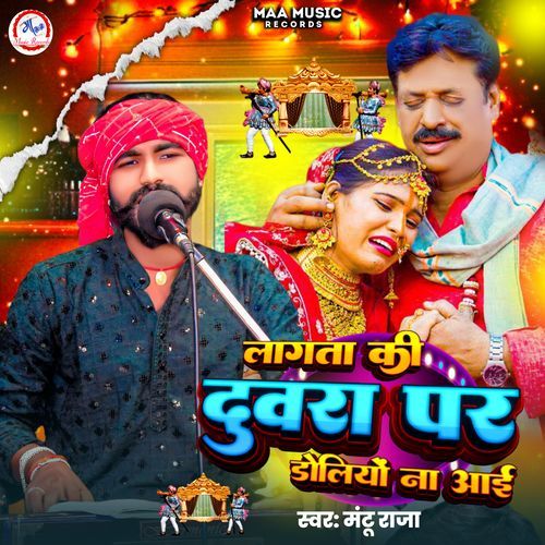 Lagta Ki Duwara Par Dolio Na Aai