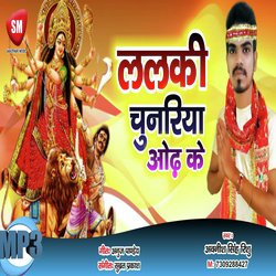 Lalki Chunariya Ord Ke (Bhojpuri Song)-Jy4HZEV4cFE