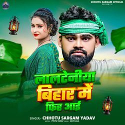 Lalteniya Bihar Me Fir Aai