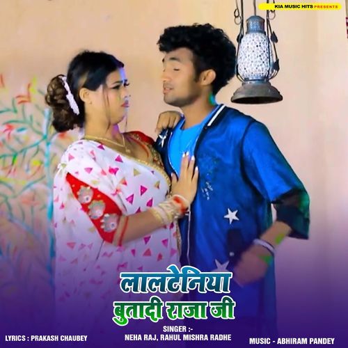 Lalteniya Butadi Raja Ji