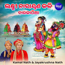 Laxmi Narayana Kali Daskathia-GBFSVTdTYkU