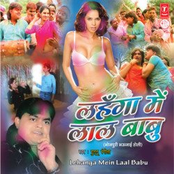 Lehnga Mein Lal Babu-OQUPRwxZVVQ