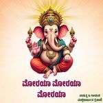 MORAYA MORAYA MORAYA