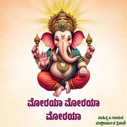 MORAYA MORAYA MORAYA