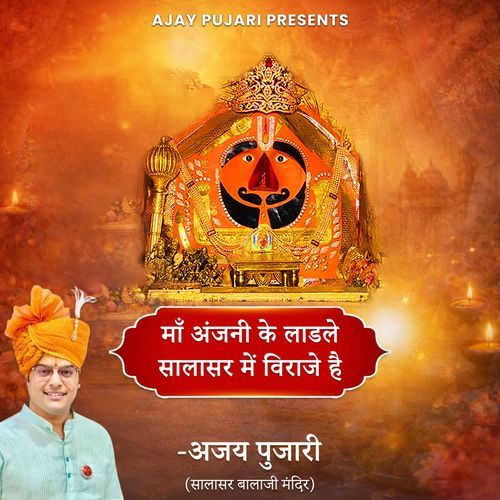Maa Anjani Ke Ladle Salasar Me Biraje Hai