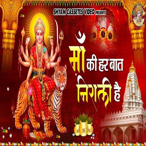 Maa Ki Har Baat Nirali Hai (Original)