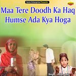 Maa Tere Doodh Ka Haq Humse Ada Kya Hoga (Islamic)