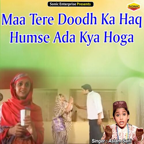 Maa Tere Doodh Ka Haq Humse Ada Kya Hoga (Islamic)