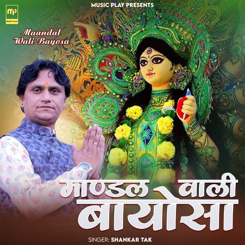 Maandal Wali Bayosa