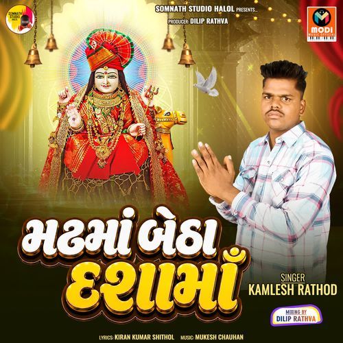 Madh Ma Betha Dasha Ma