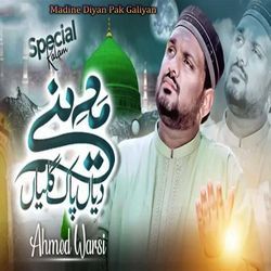 Madine Diyan Pak Galiyan