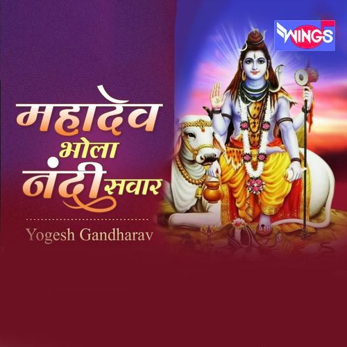 Mahadev Bhola Nandi Swar