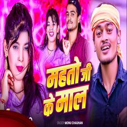 Mahto Ji Ke Mal