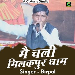 Main chali Milakpur dhaam (Hindi)