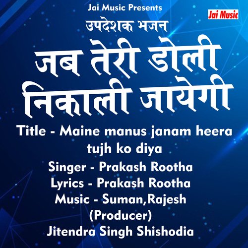 Maine manus janam heera tujh ko diya (Hindi Song)