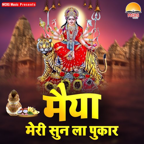 Chaitra Navratri Special Song