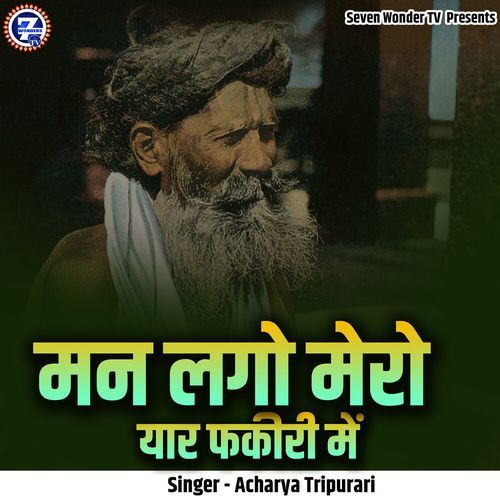 Man Lago Mero Yaar Fakiri Mein (Live)