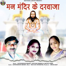 Man Mandir Ke Darwaja-ERgKYj97QXQ