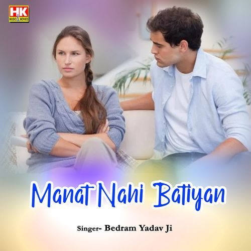 Manat Nahi Batiyan