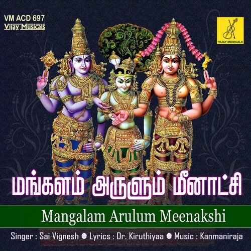 Angayarkanni Meenakshikku