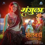 Manjula (From "Salbardi")