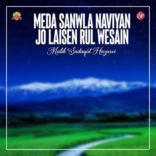Meda Sanwla Naviyan Jo Laisen Rul Wesain