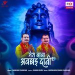 Mera Baba Avghad Dani